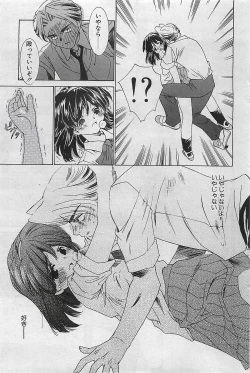 Page 137 of COMIC Penguinclub Sanzokuban 2002-10