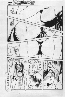 Page 153 of COMIC Penguinclub Sanzokuban 2002-10