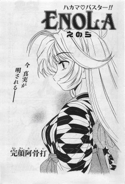 Page 163 of COMIC Penguinclub Sanzokuban 2002-10