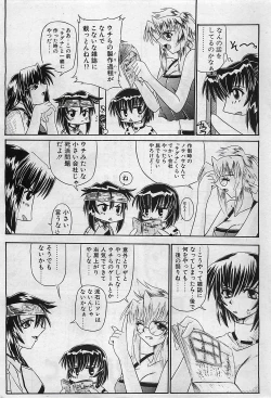 Page 183 of COMIC Penguinclub Sanzokuban 2002-10