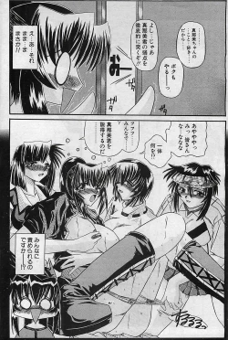Page 188 of COMIC Penguinclub Sanzokuban 2002-10