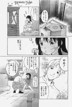 Page 43 of COMIC Penguinclub Sanzokuban 2002-10