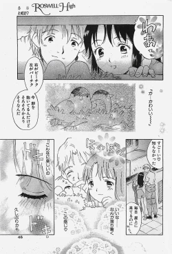 Page 45 of COMIC Penguinclub Sanzokuban 2002-10