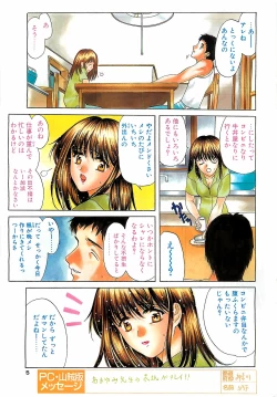 Page 5 of COMIC Penguinclub Sanzokuban 2002-10