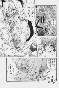 Page 71 of COMIC Penguinclub Sanzokuban 2002-10