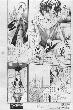 Page 89 of COMIC Penguinclub Sanzokuban 2002-10