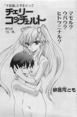 Page 95 of COMIC Penguinclub Sanzokuban 2002-10