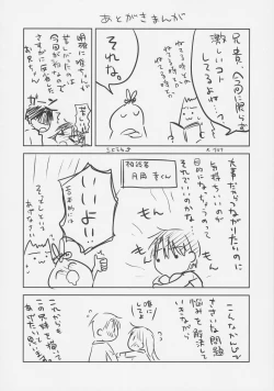 Page 32 of Omocha Sex