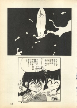 Page 119 of Shin Bishoujo Shoukougun 3 Yamato hen