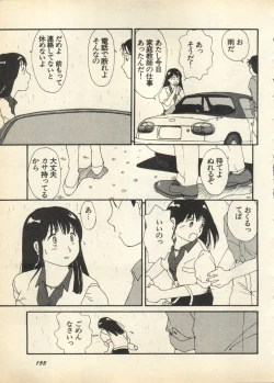 Page 157 of Shin Bishoujo Shoukougun 3 Yamato hen