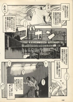 Page 170 of Shin Bishoujo Shoukougun 3 Yamato hen