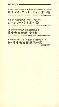 Page 2 of Shin Bishoujo Shoukougun 3 Yamato hen