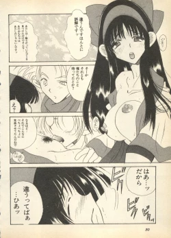Page 32 of Shin Bishoujo Shoukougun 3 Yamato hen