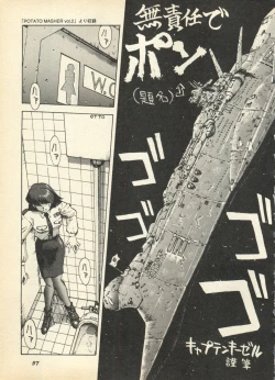 Page 59 of Shin Bishoujo Shoukougun 3 Yamato hen