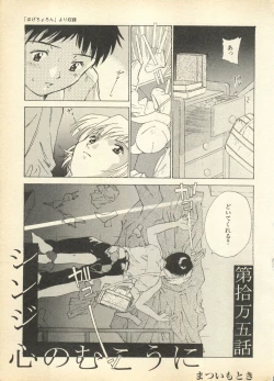 Page 7 of Shin Bishoujo Shoukougun 3 Yamato hen
