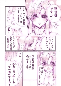Page 3 of Mīa tan fan kansha-sai 「Seishi jusei shicha ū!」