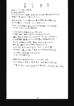 Page 26 of Tama Shokunin