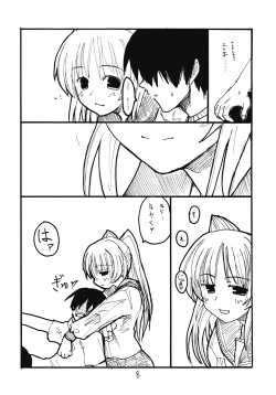 Page 7 of Tama Shokunin