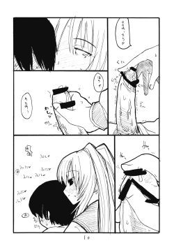 Page 9 of Tama Shokunin