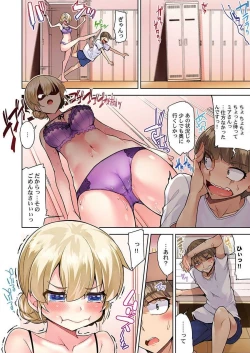 Page 14 of Asoko Araiya no Oshigoto