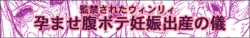 Page 1 of T監禁されたウインリィ 孕ませ腹ボテ妊娠出産の儀