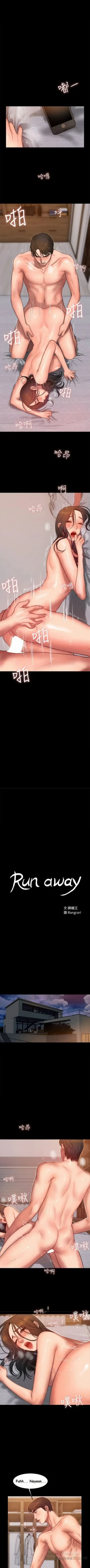 Page 376 of Run Away Ch.40/61