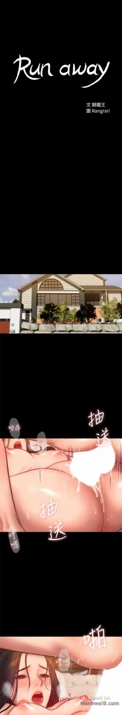 Page 552 of Run Away Ch.40/61