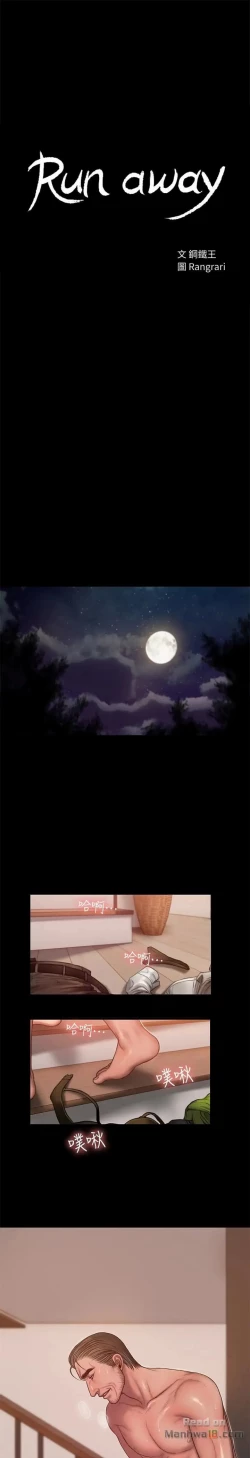 Page 605 of Run Away Ch.40/61