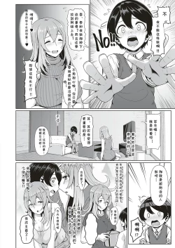 Page 2 of Himegoto VR