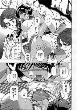 Page 107 of COMIC Megastore H 2004-01