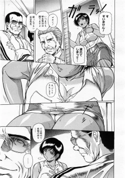 Page 109 of COMIC Megastore H 2004-01