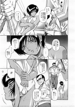 Page 121 of COMIC Megastore H 2004-01