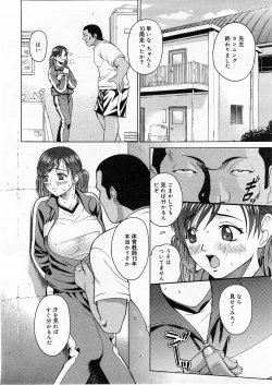 Page 14 of COMIC Megastore H 2004-01