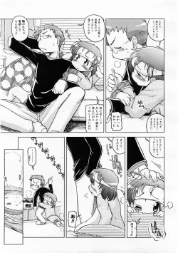 Page 201 of COMIC Megastore H 2004-01