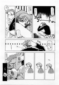 Page 215 of COMIC Megastore H 2004-01