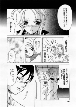 Page 222 of COMIC Megastore H 2004-01