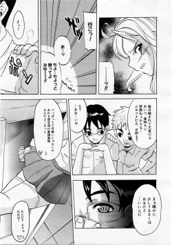 Page 223 of COMIC Megastore H 2004-01