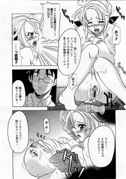 Page 226 of COMIC Megastore H 2004-01