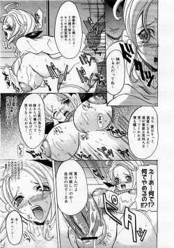 Page 231 of COMIC Megastore H 2004-01