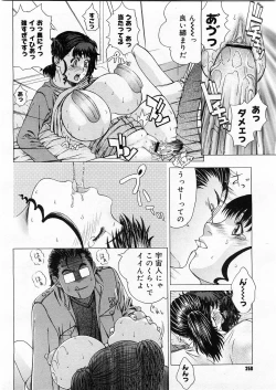 Page 248 of COMIC Megastore H 2004-01