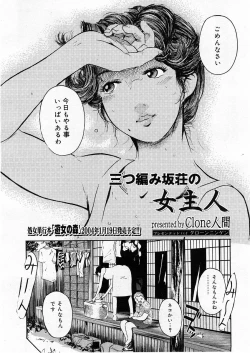 Page 258 of COMIC Megastore H 2004-01