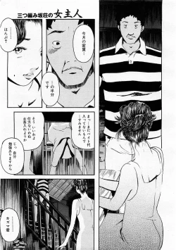 Page 261 of COMIC Megastore H 2004-01