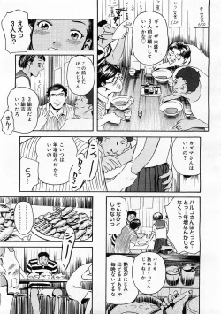 Page 265 of COMIC Megastore H 2004-01