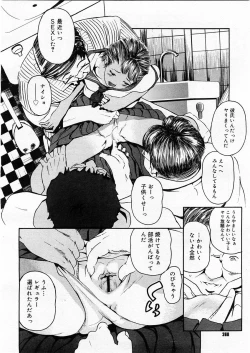 Page 266 of COMIC Megastore H 2004-01