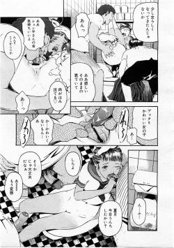 Page 267 of COMIC Megastore H 2004-01