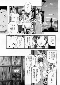 Page 273 of COMIC Megastore H 2004-01