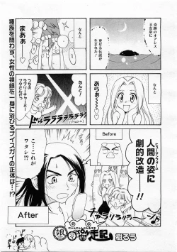 Page 283 of COMIC Megastore H 2004-01