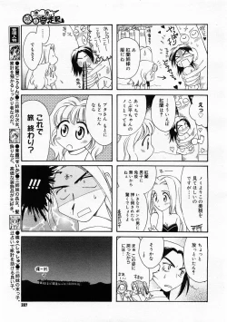 Page 285 of COMIC Megastore H 2004-01