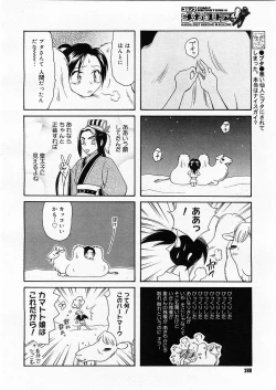 Page 286 of COMIC Megastore H 2004-01