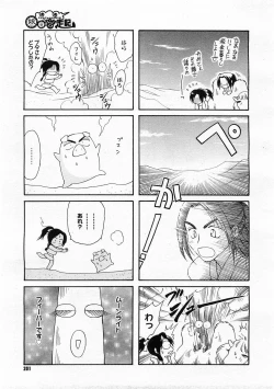 Page 289 of COMIC Megastore H 2004-01